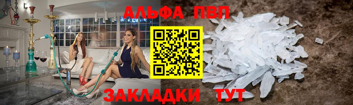 Alpha PVP мука Чистополь