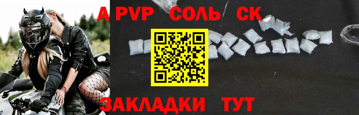 A PVP мука  Alpha PVP мука  Вход с VPN  Альфа ПВП крисы CK  Чистополь 