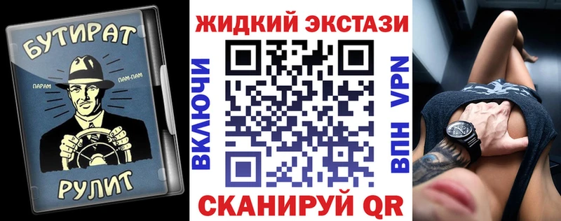 Бутират BDO  Чистополь 