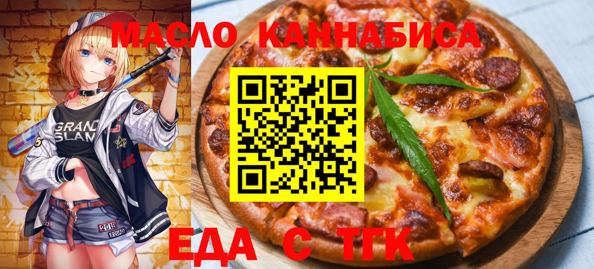 Чистополь  Еда ТГК конопля  Вход с VPN 