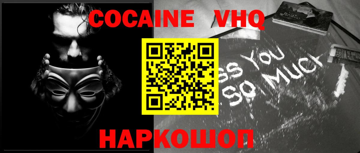 Чистополь  COCAIN 99%  COCAIN Columbia  где купить наркоту  Вход с VPN 