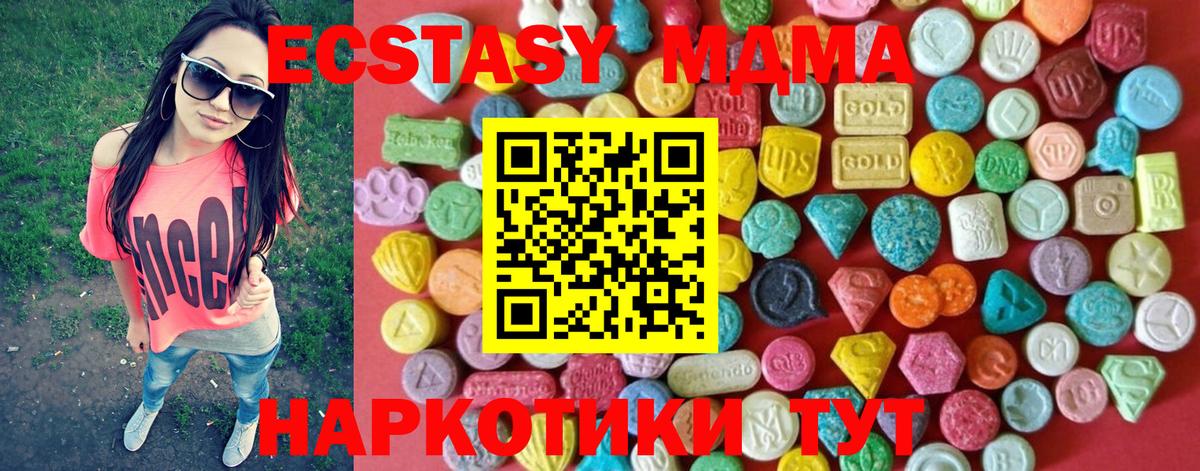 Чистополь  Экстази MDMA  Экстази 280 MDMA  площадка официальный сайт  Вход с VPN 