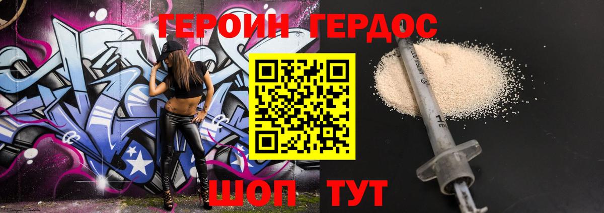 Чистополь  Героин  Вход с VPN  Героин Афган 
