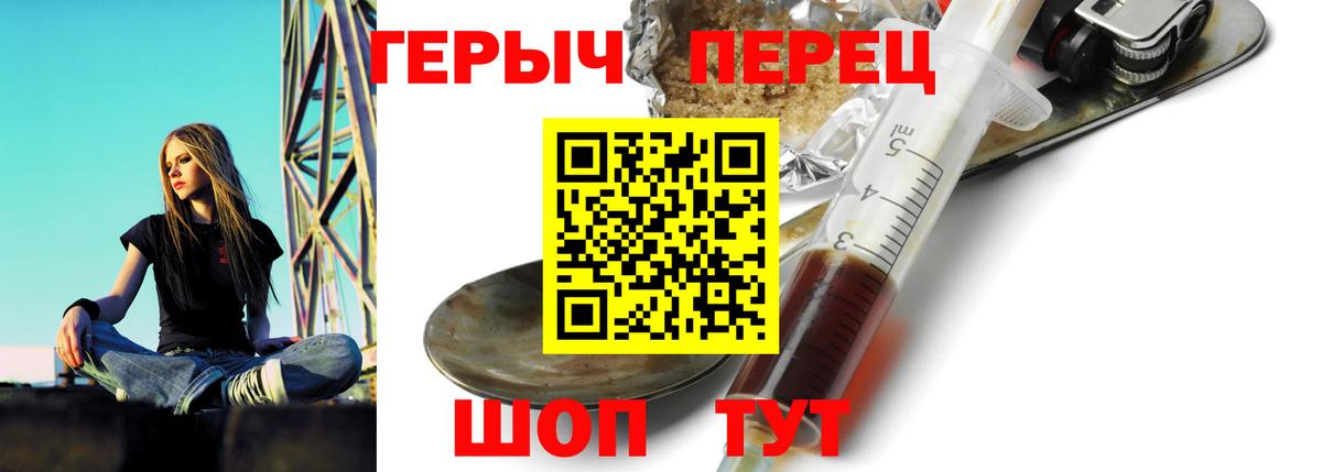 Героин белый Чистополь