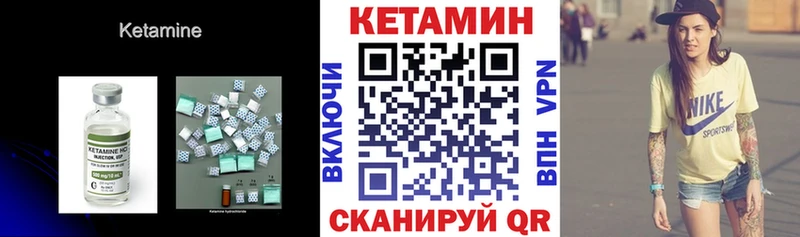 Кетамин ketamine  Чистополь 
