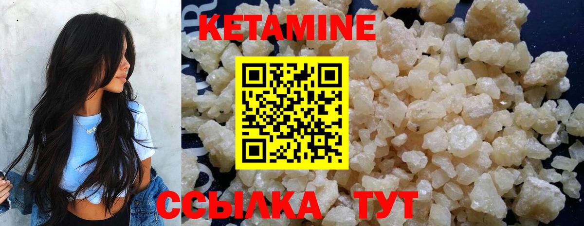 КЕТАМИН VHQ Чистополь