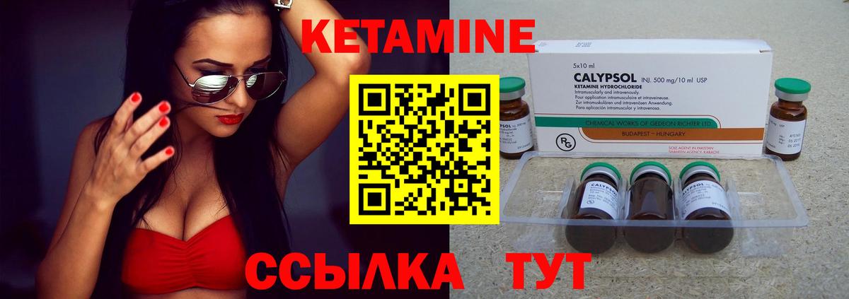 КЕТАМИН VHQ  Вход с VPN  Кетамин VHQ  Чистополь 