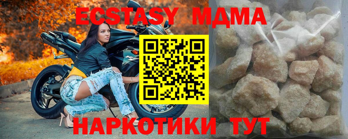 МДМА VHQ Чистополь