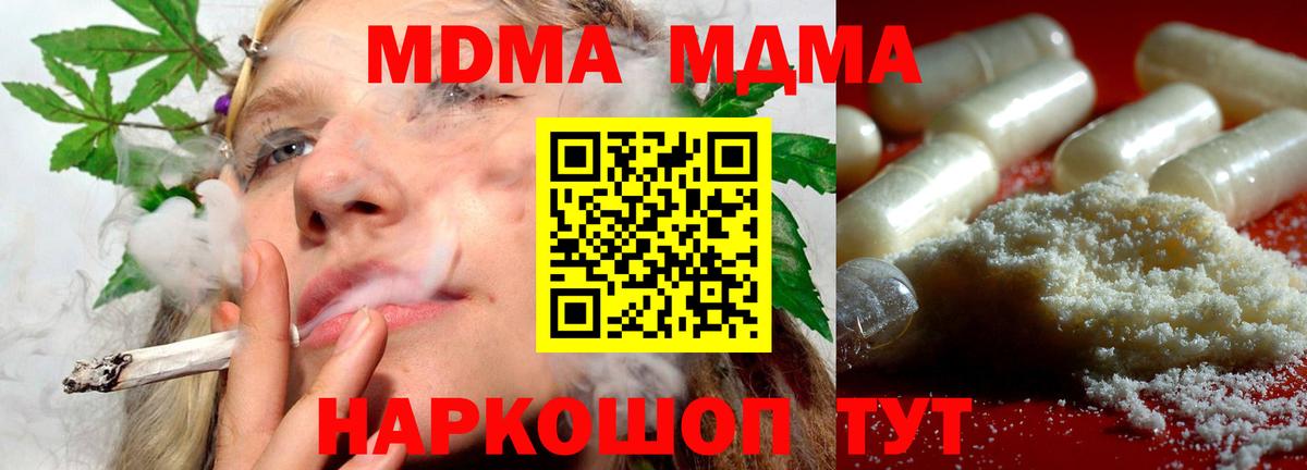 Чистополь  МДМА crystal  МДМА VHQ  Вход с VPN 