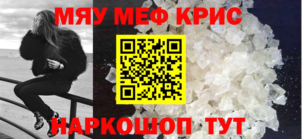 МЕФ мука Чистополь