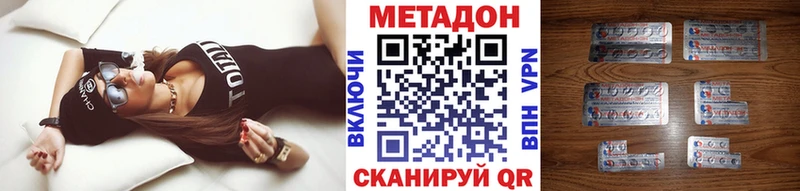 Метадон кристалл  где найти наркотики  Чистополь 