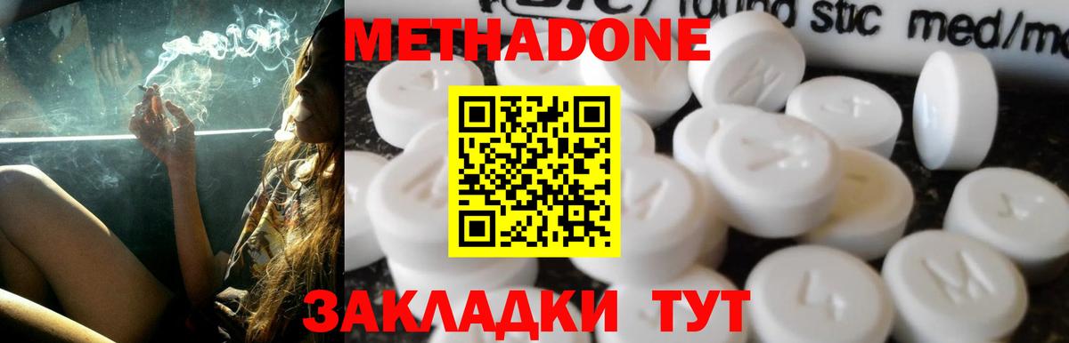 МЕТАДОН белоснежный Чистополь
