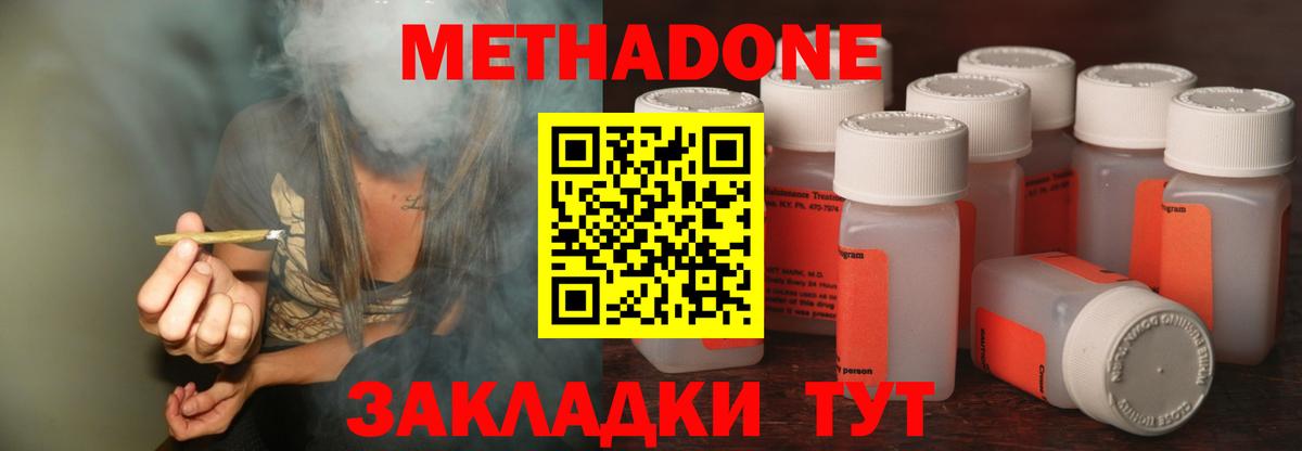 МЕТАДОН мёд  Вход с VPN  МЕТАДОН белоснежный  Чистополь 