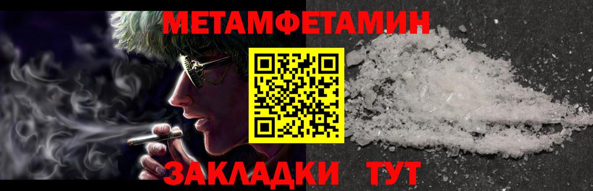 Чистополь  Метамфетамин мет  Вход с VPN 