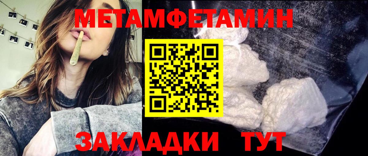 Метамфетамин кристалл Чистополь