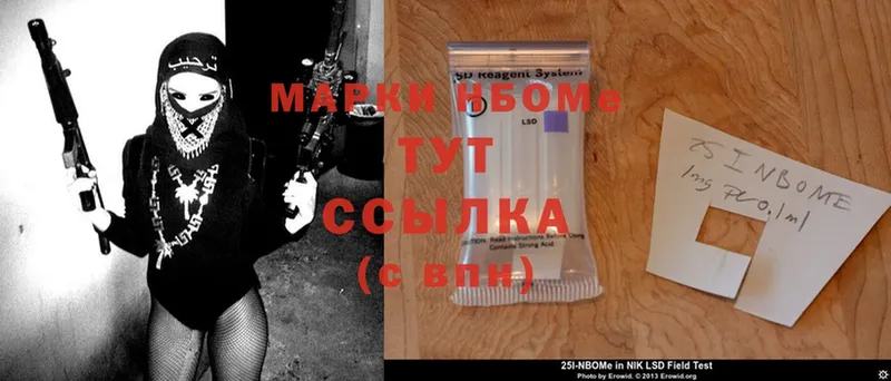 магазин  наркотиков  Чистополь  Марки NBOMe 1,5мг 