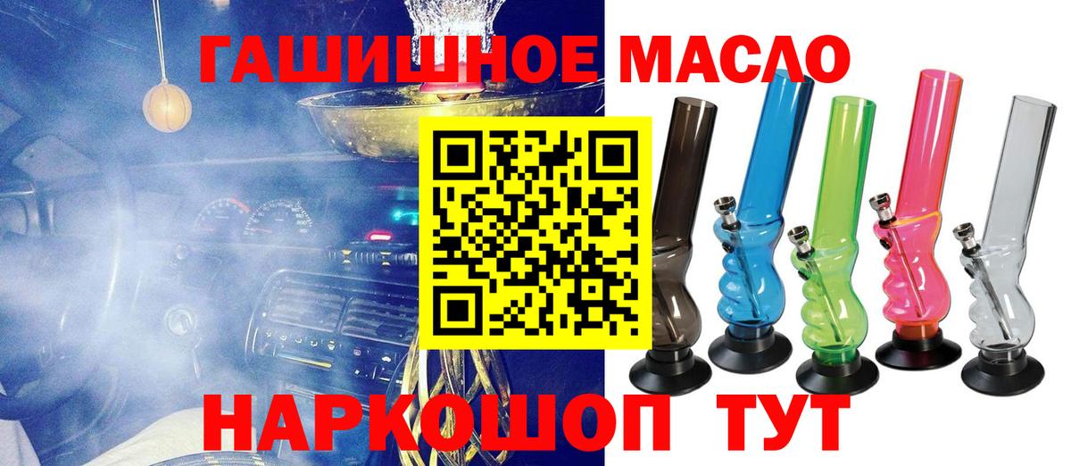 ТГК Wax  ТГК THC oil  Вход с VPN  Чистополь 