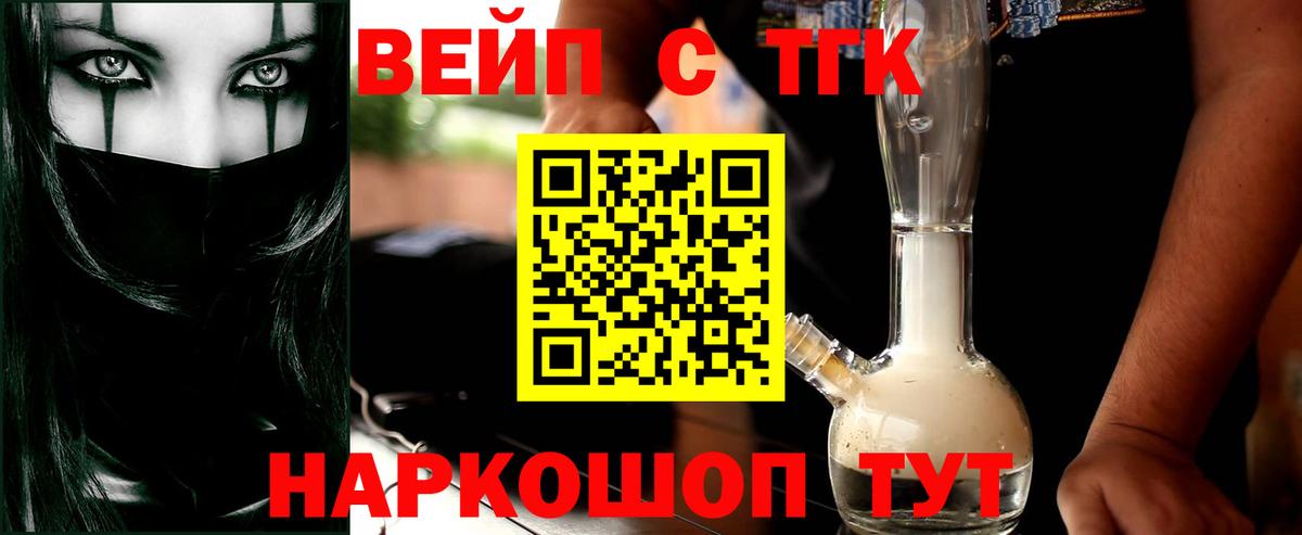 Дистиллят ТГК вейп с тгк Чистополь